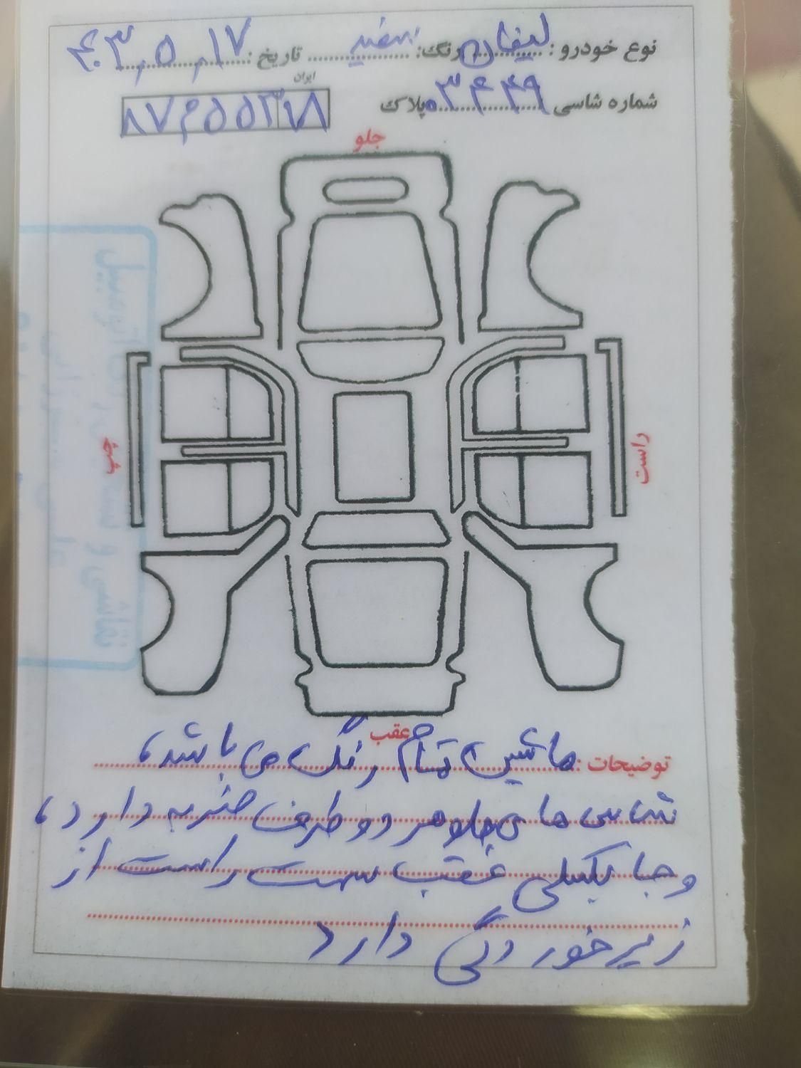 لیفان 520 دنده ای - 1389