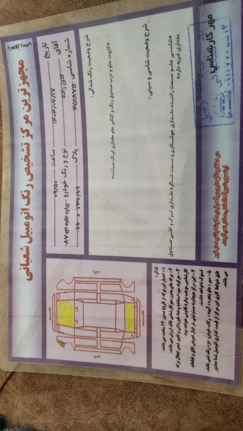 پراید صبا دنده ای - 1387