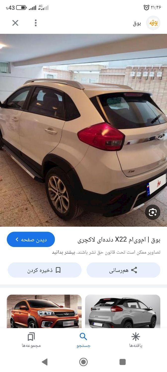 جک S3 اتوماتیک - 1400