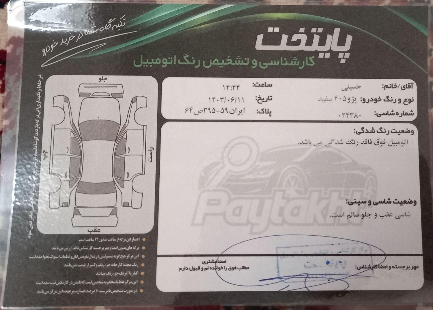 پژو 405 SLX  بنزینی - 1395