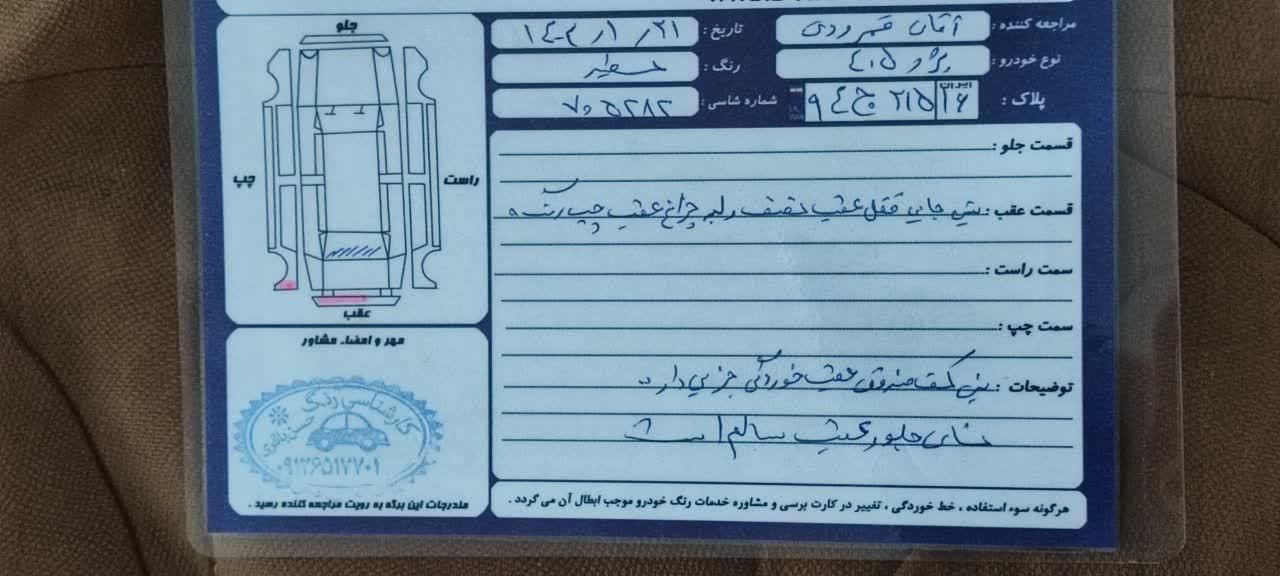 پژو 405 SLX  بنزینی - 1397