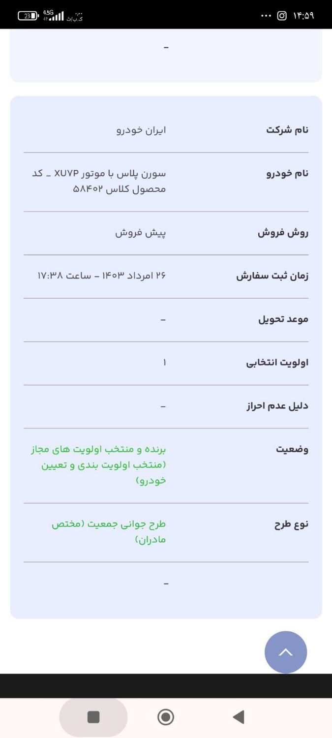 سمند سورن پلاس EF7 بنزینی - 1403