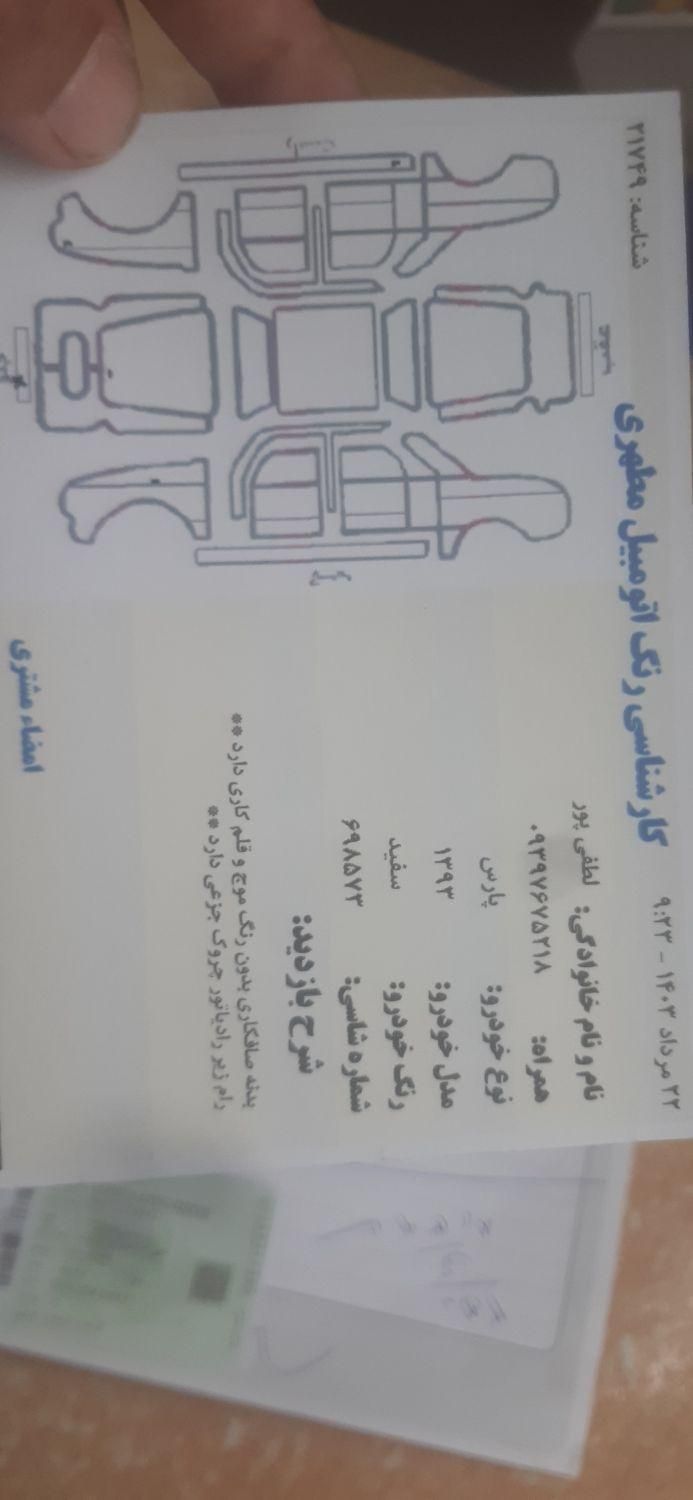 پژو پارس دوگانه سوز - 1393