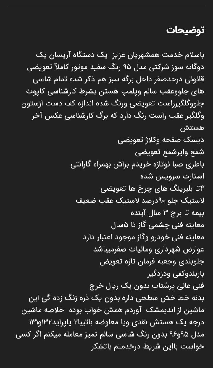 سمند LX XU7 (معمولی) - 1396