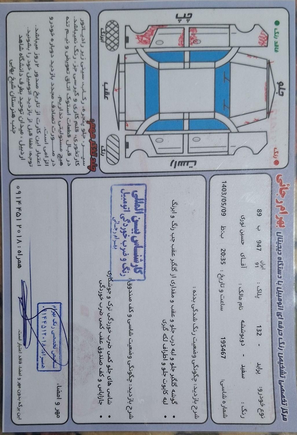 پراید 132 SE - 1395