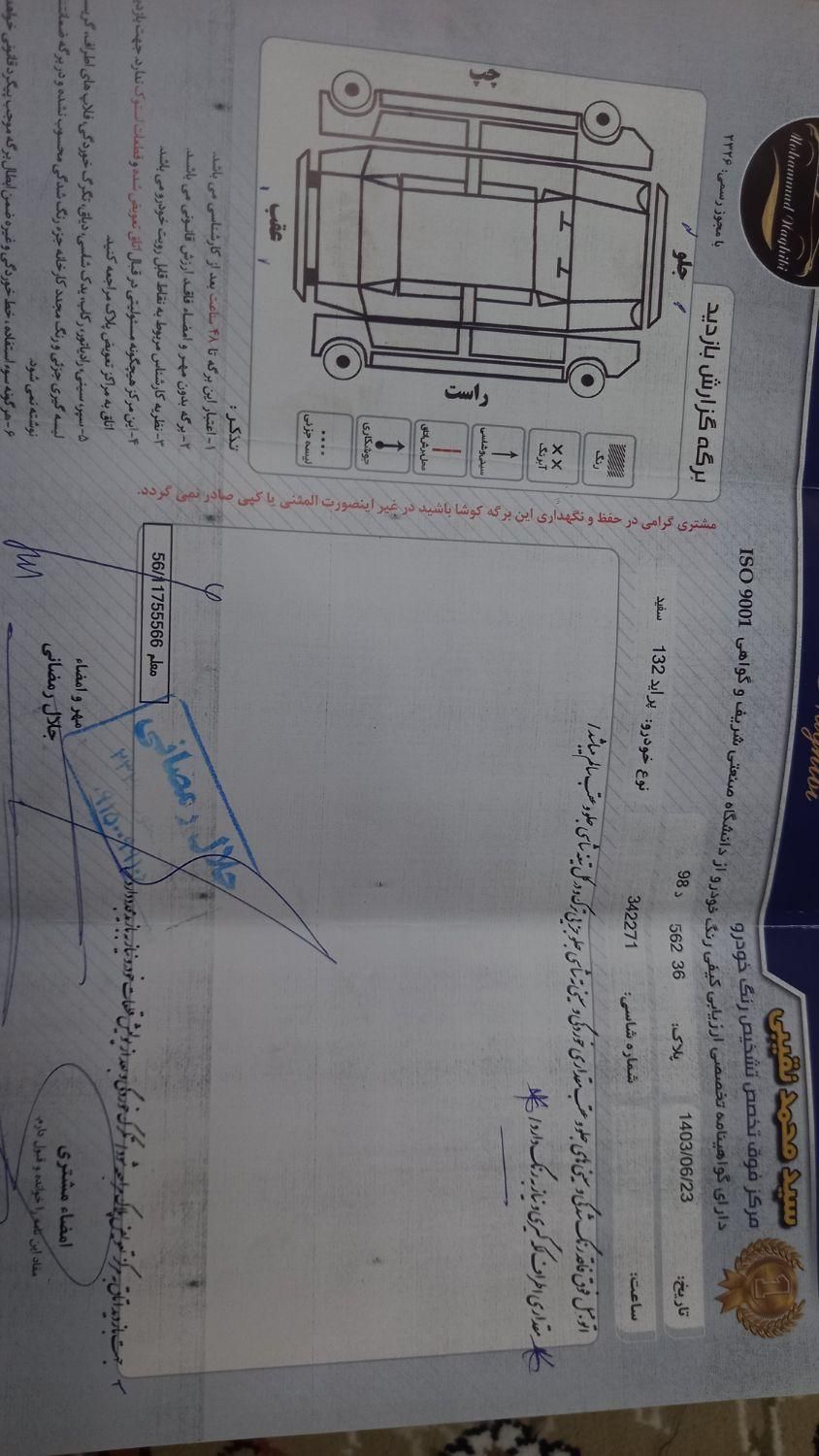 پراید 132 ساده - 1392