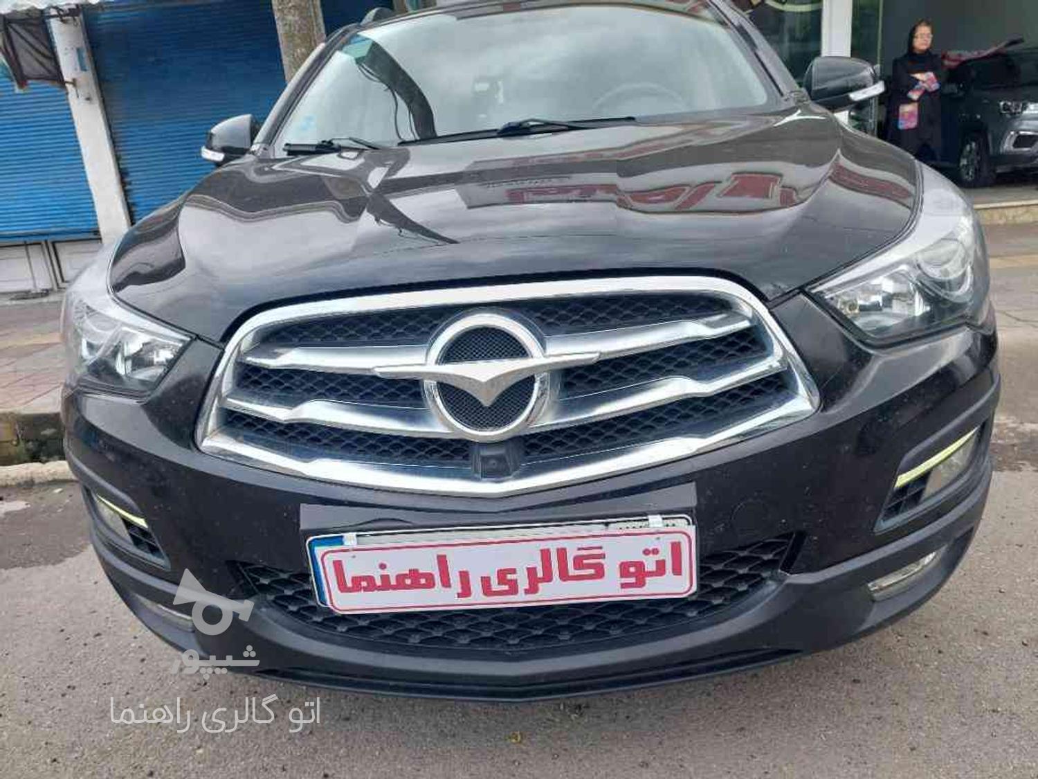 هایما - S5