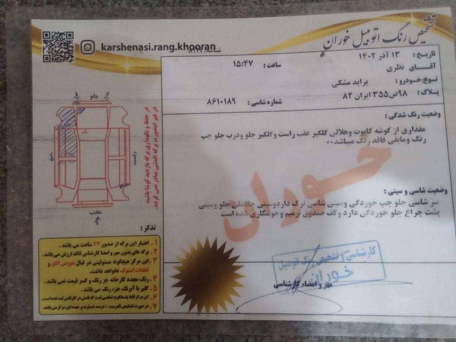 پراید صبا دنده ای - 1386