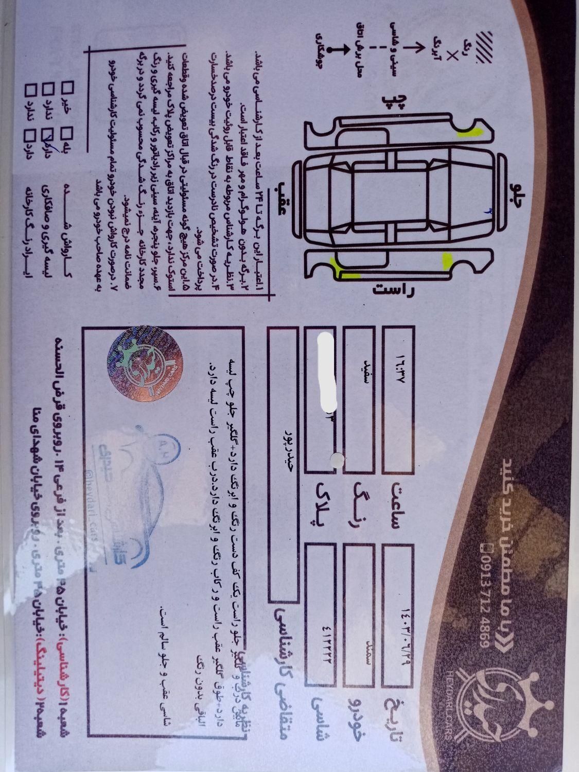 سمند LX EF7 دوگانه سوز - 1397