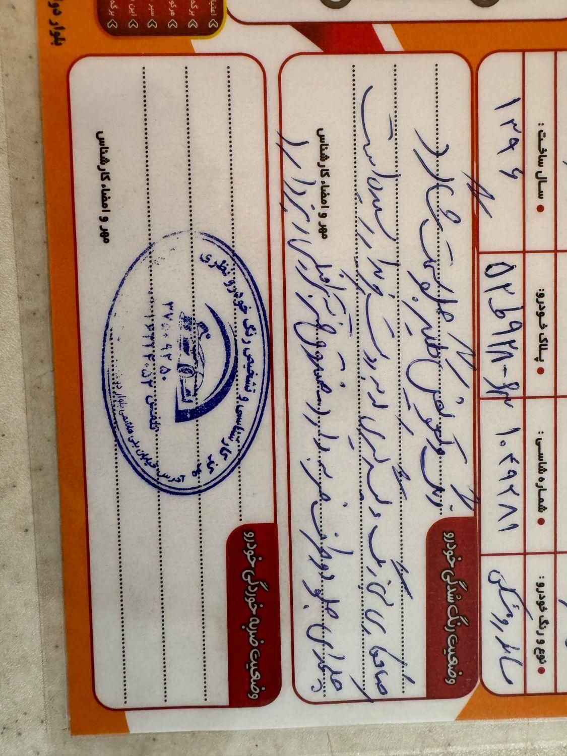 رنو ساندرو استپ وی اتوماتیک - 1396