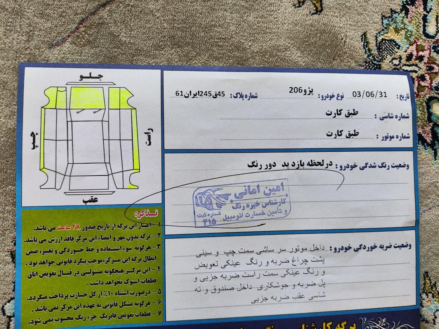 پژو 206 تیپ 5 - 1390