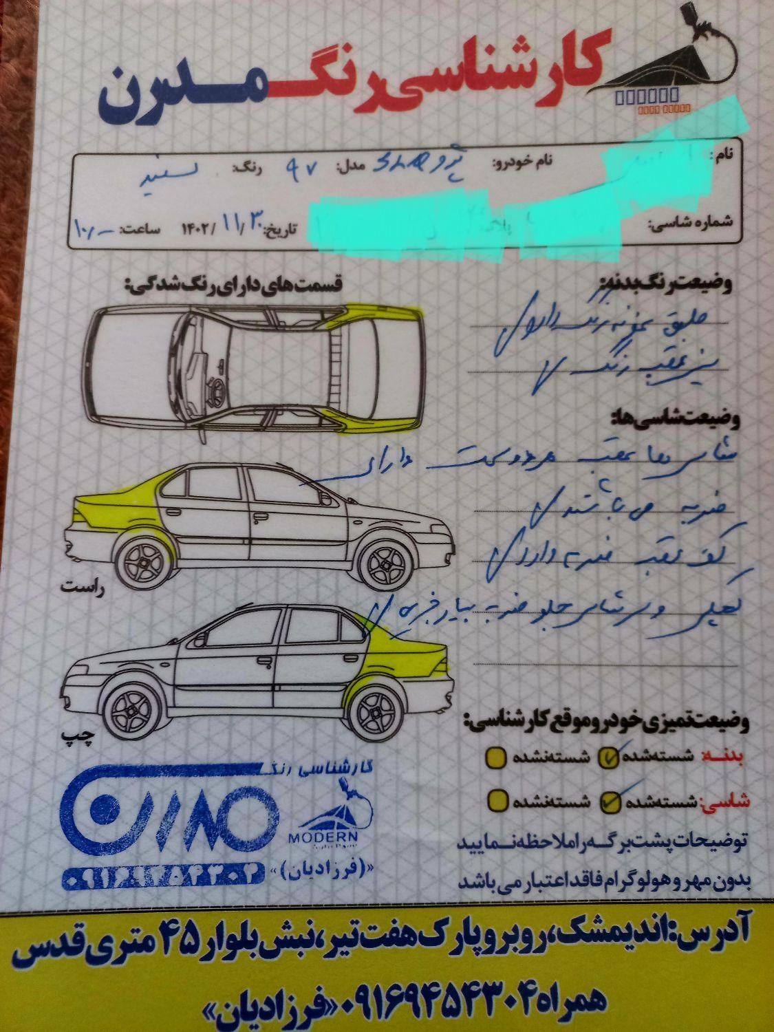 پژو 405 SLX  بنزینی - 1397