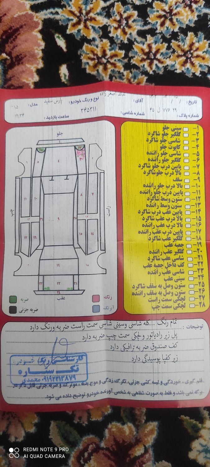 پژو پارس XU7ساده - 1385