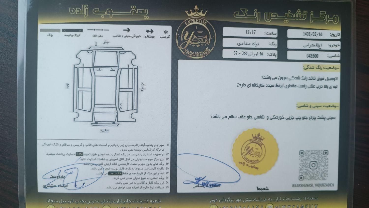 دانگ فنگ H30 cross اتوماتیک - 1396