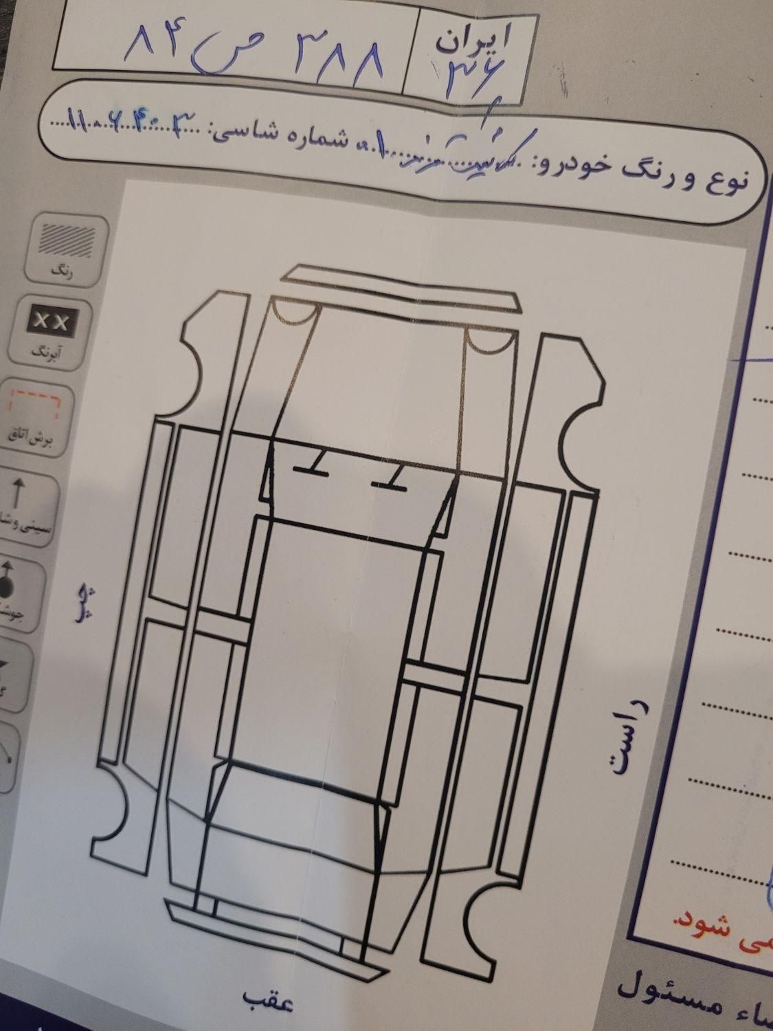 کوییک R دنده ای - 1401