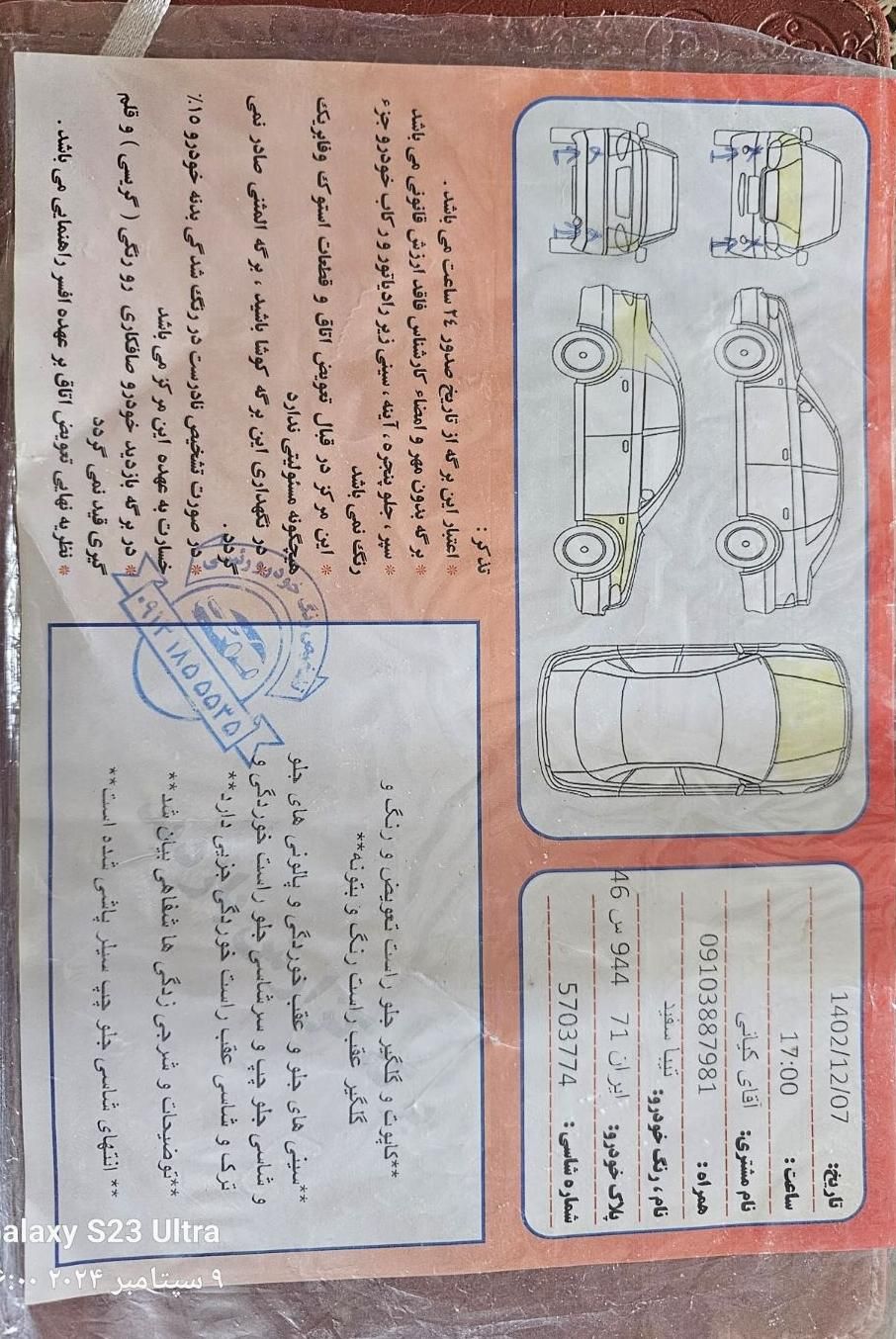 تیبا صندوق دار EX - 1395