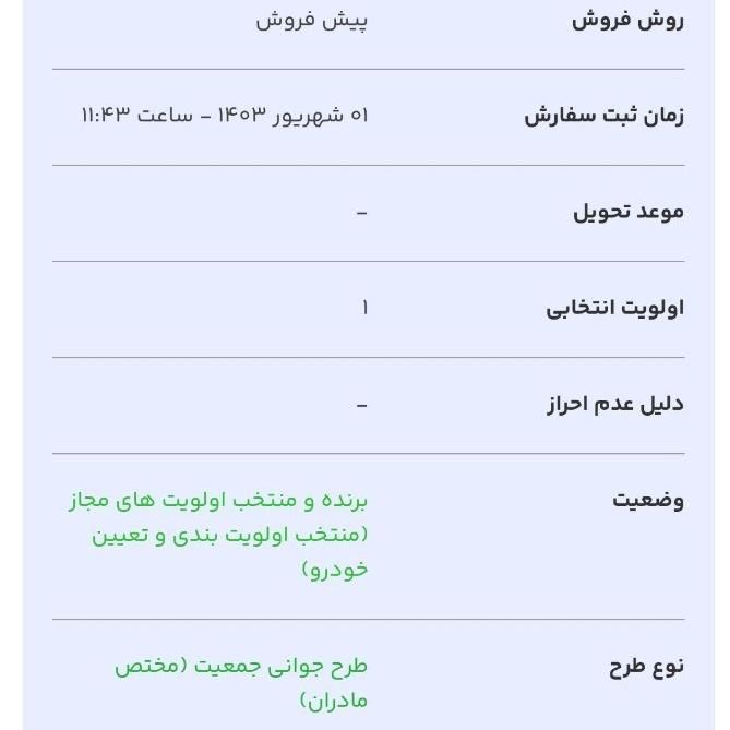 سمند سورن پلاس EF7 بنزینی - 1403