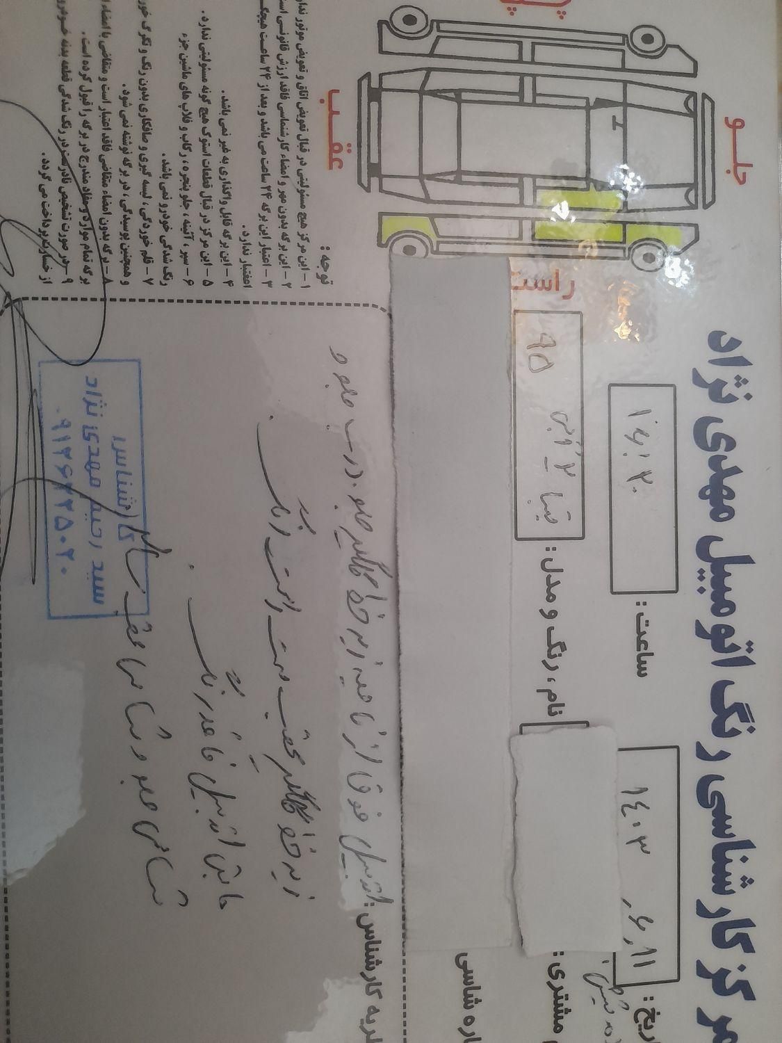 تیبا هاچ بک EX - 1395