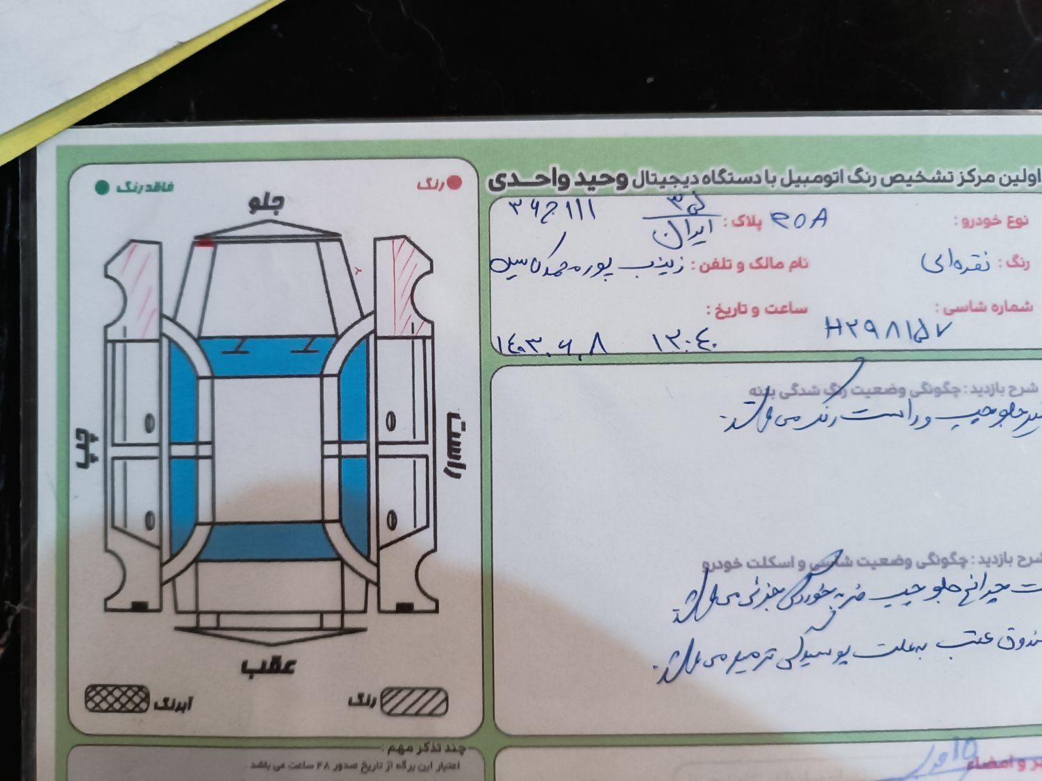 پژو Roa G2 سال دوگانه سوز - 1390