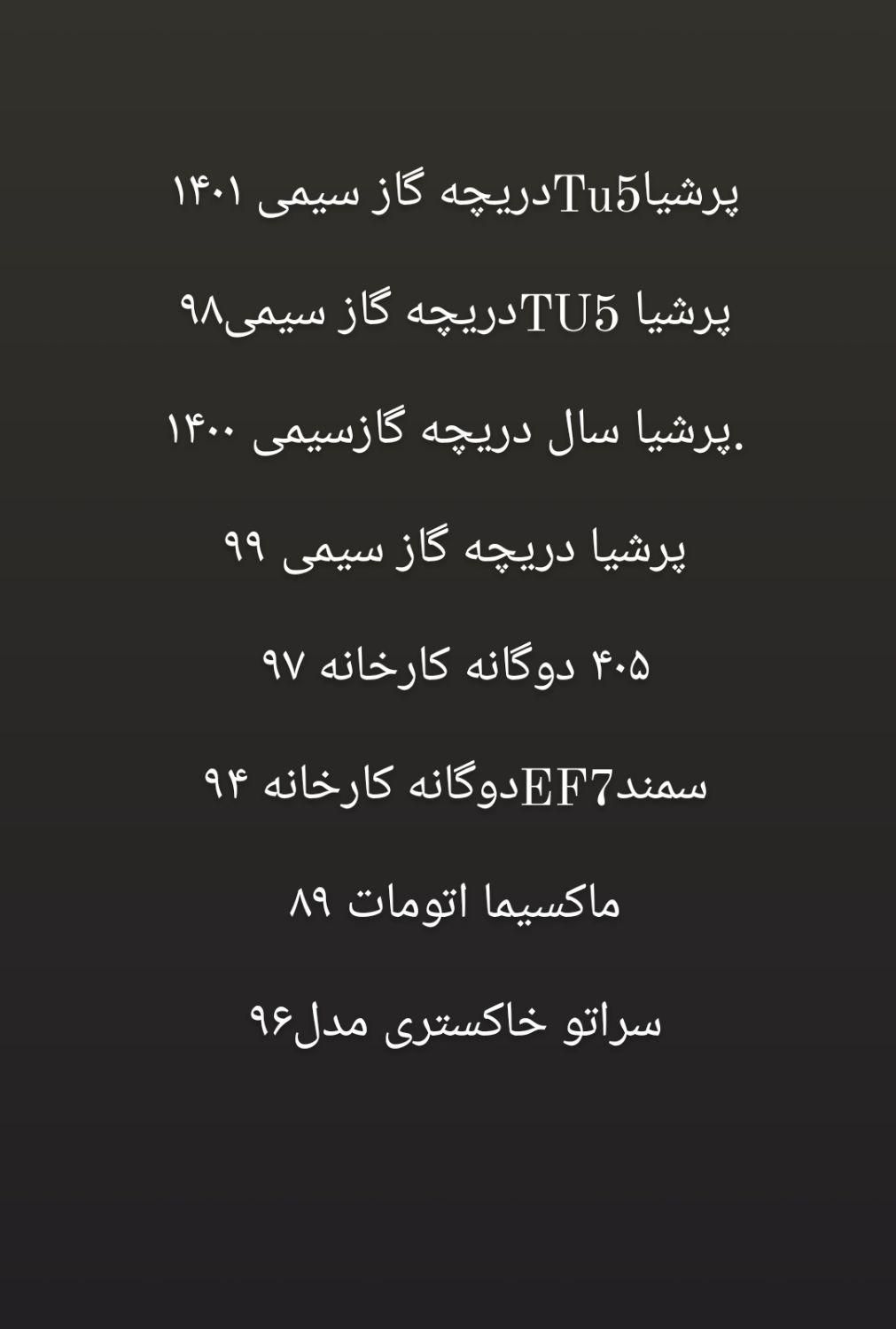 پژو پارس TU5 - 1401