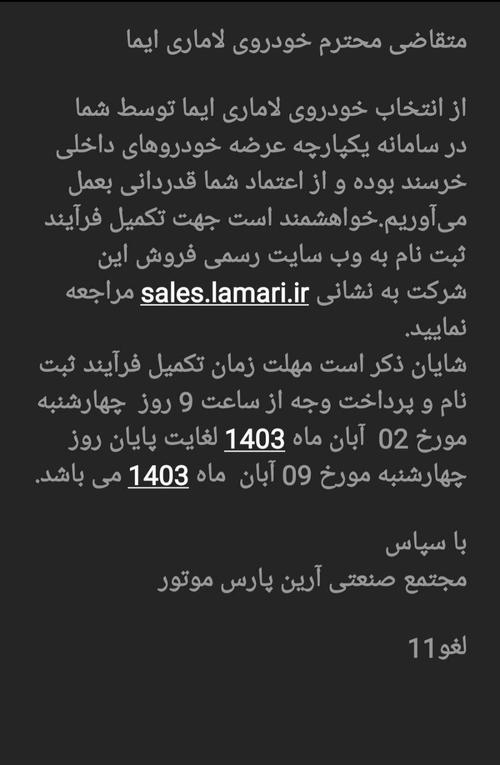 پژو پارس اتوماتیک - 1403