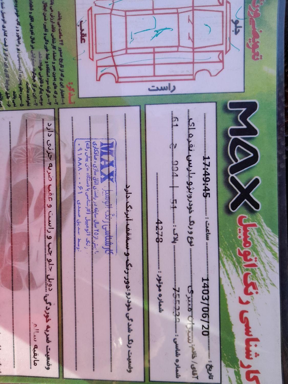 پژو پارس XU7ساده - 1388