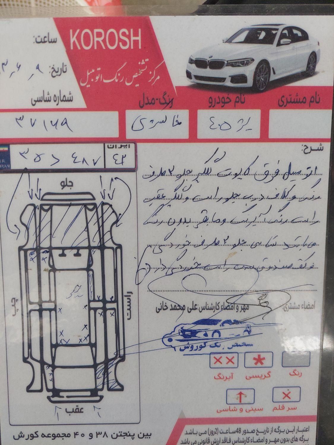 پژو 405 GLX - دوگانه سوز - 1397