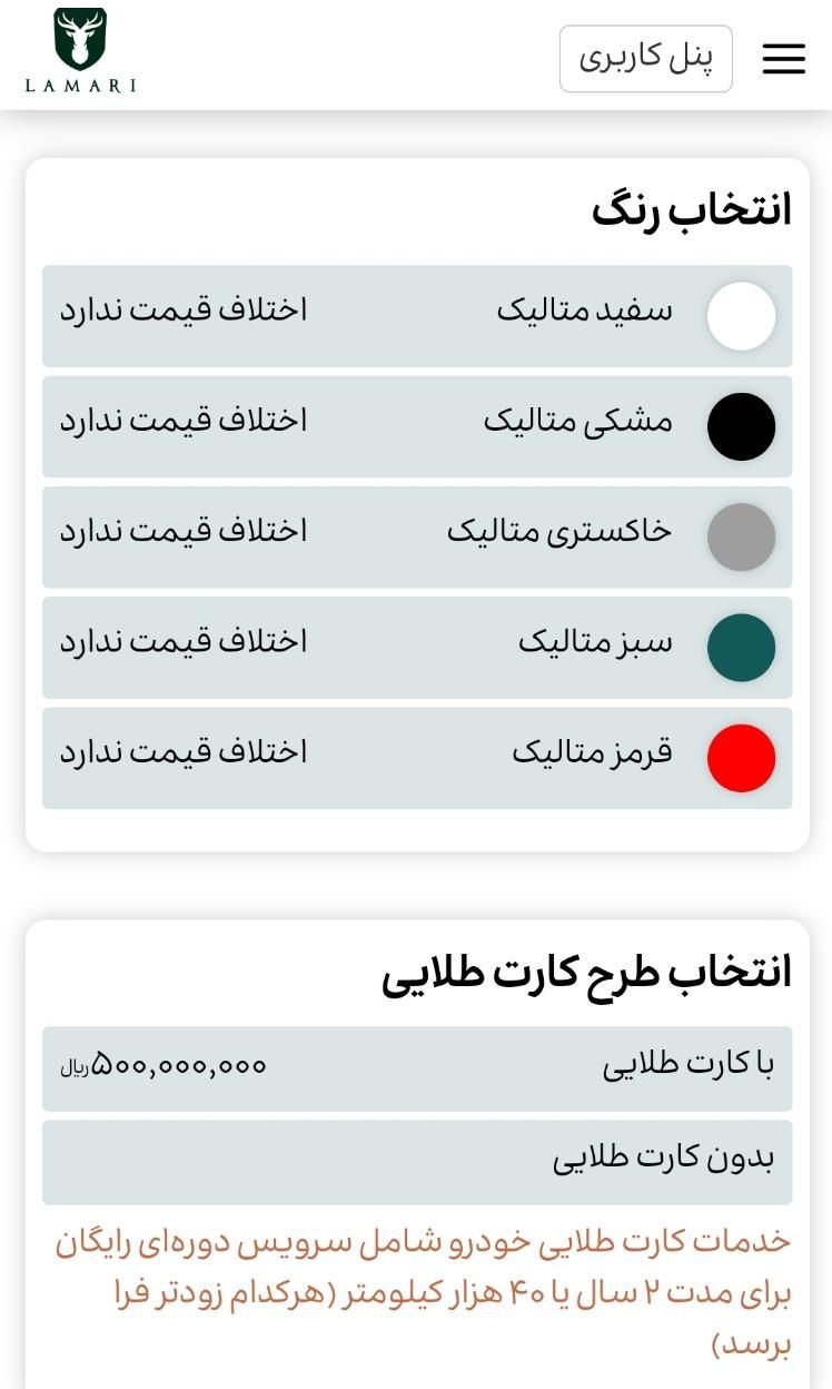 سمند سورن معمولی - 1399