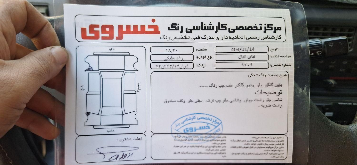 پراید صبا دنده ای - 1386