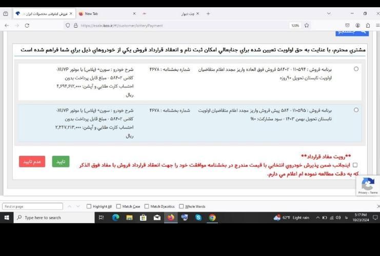 سمند سورن پلاس EF7 بنزینی - 1403