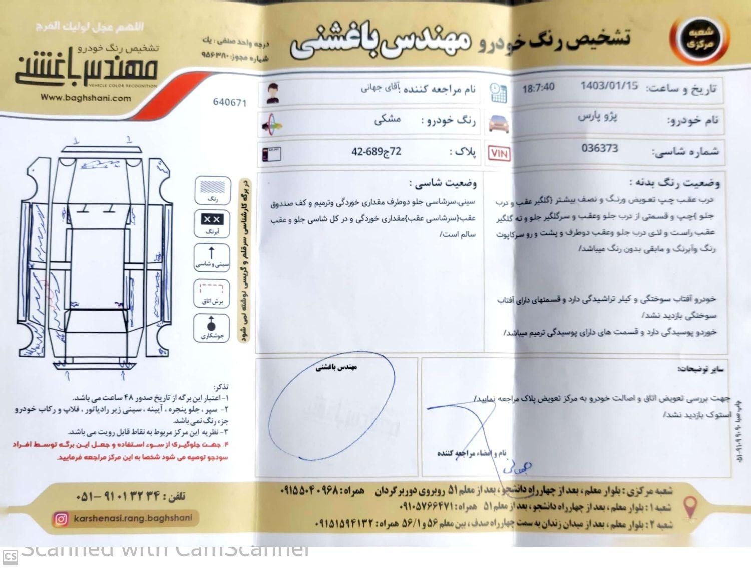 پژو پارس اتوماتیک - 1396