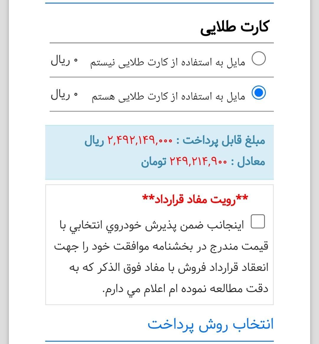 سمند سورن پلاس EF7 بنزینی - 1403