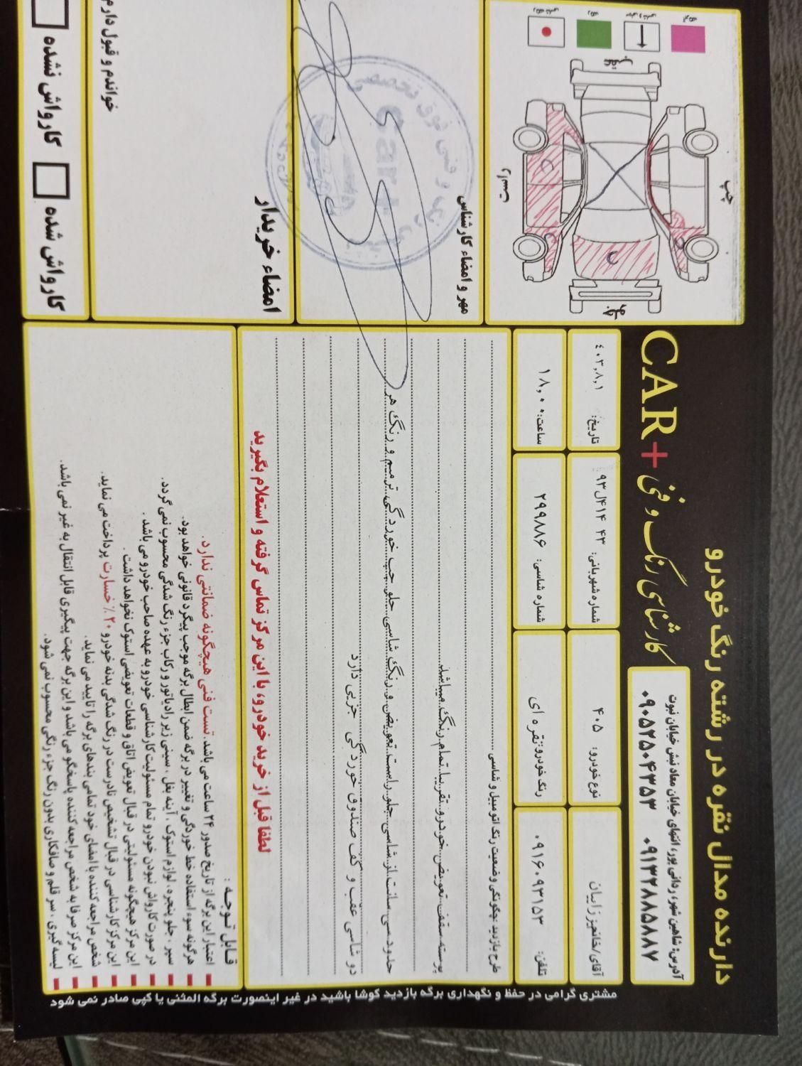 پژو 405 GL - دوگانه سوز CNG - 1391