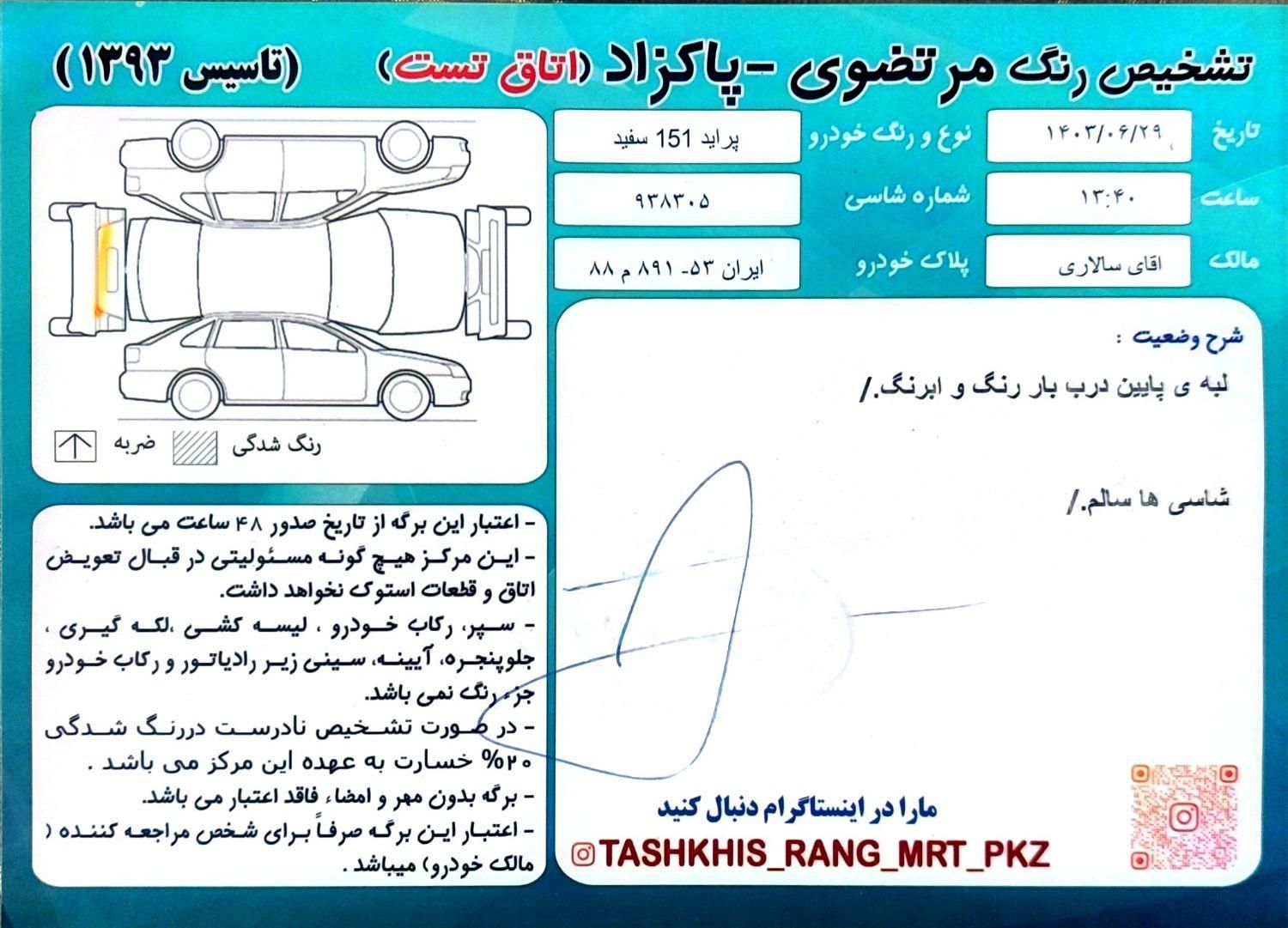 پراید 151 SE - 1400