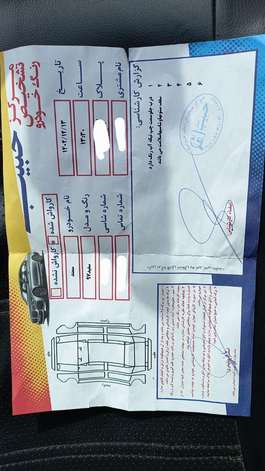 سمند LX EF7 دوگانه سوز - 1397