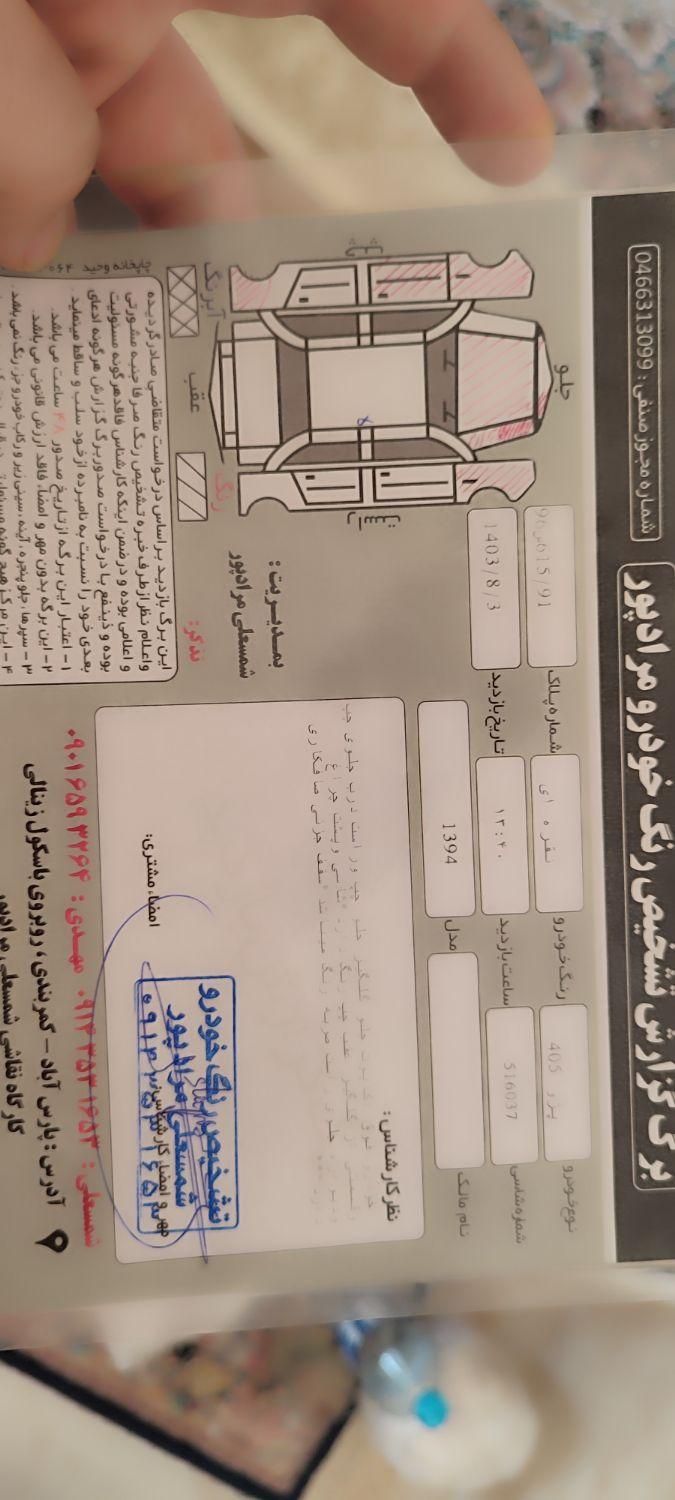 پژو 405 GLX - دوگانه سوز - 1394