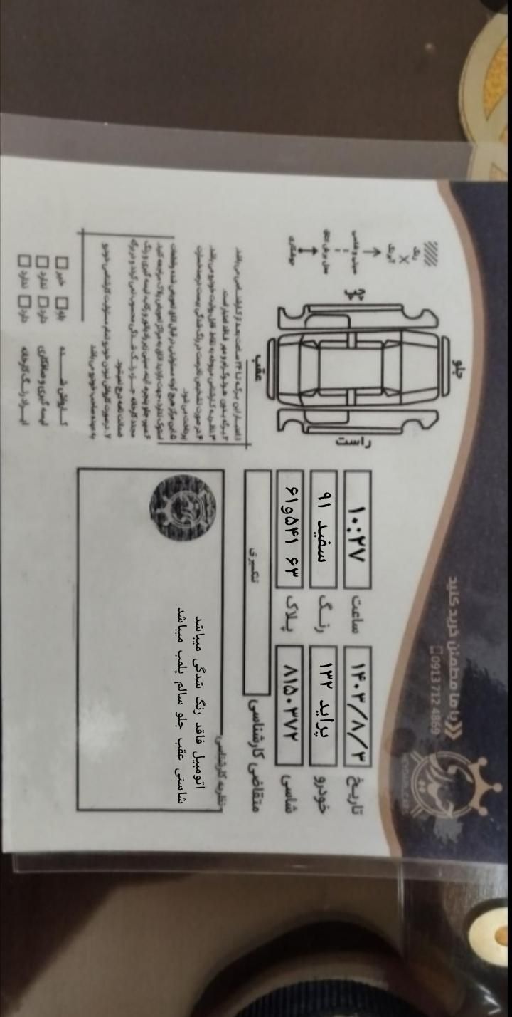 پراید 132 SE - 1391