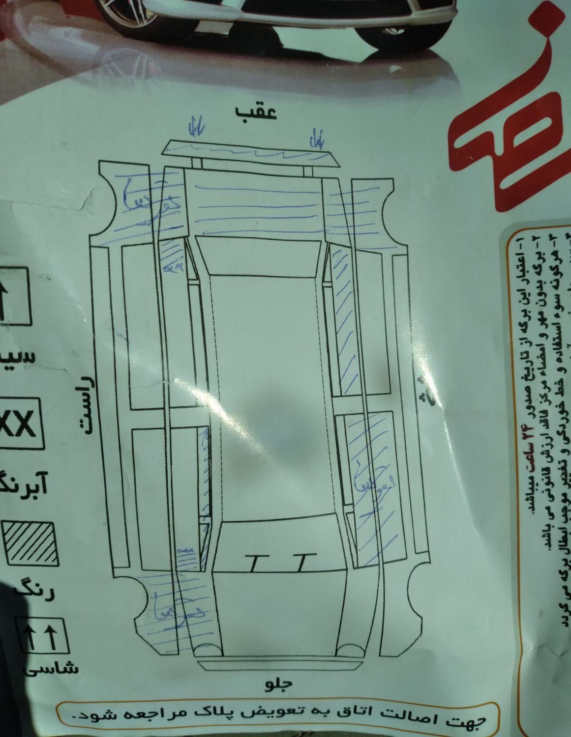 پژو پارس دوگانه سوز - 1395