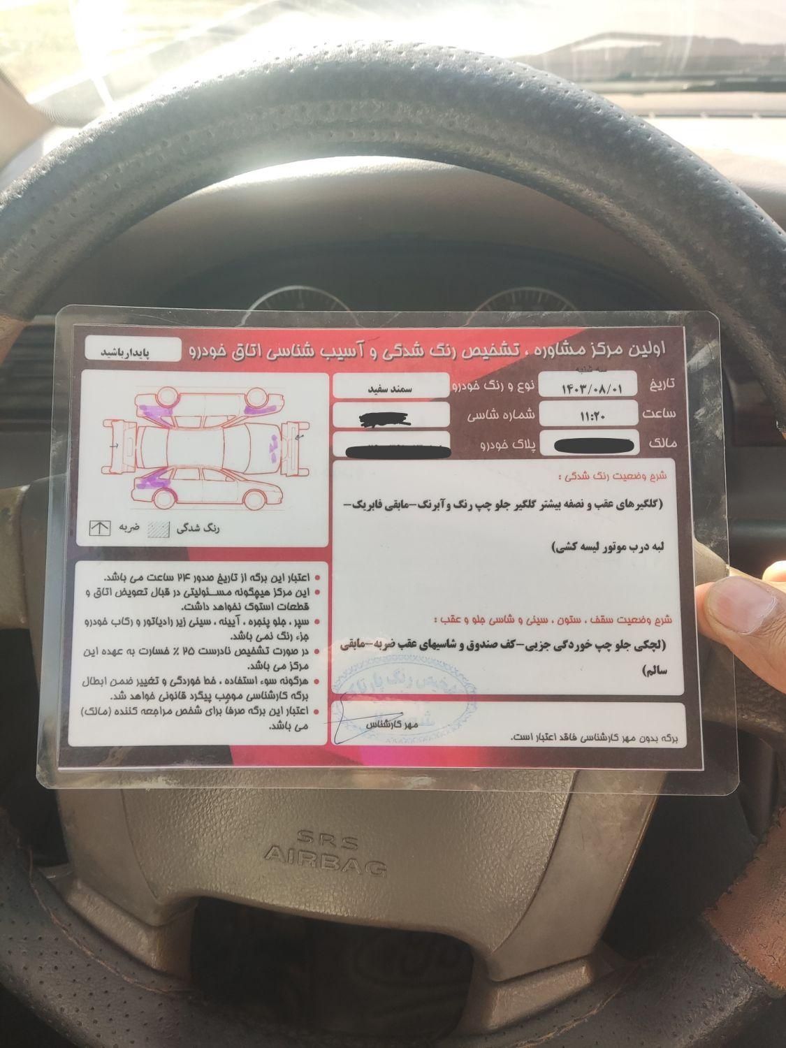 سمند LX EF7 دوگانه سوز - 1394