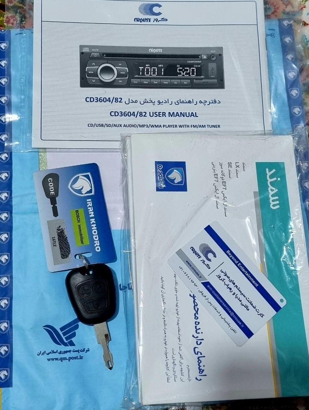 سمند LX EF7 دوگانه سوز - 1399