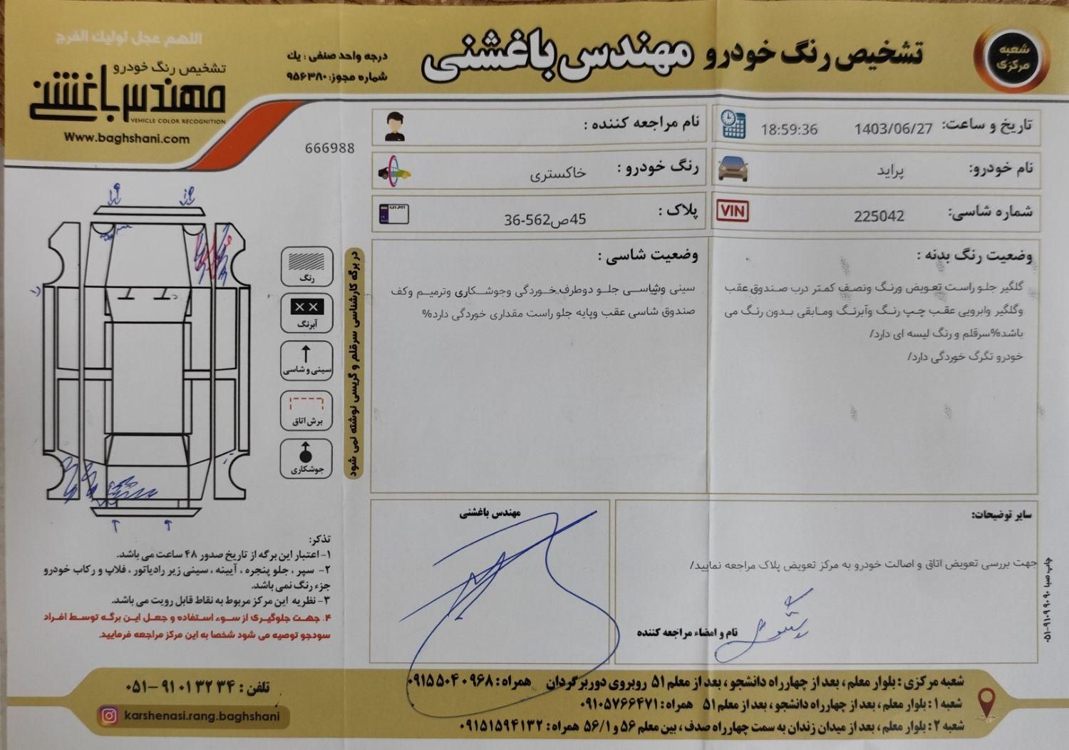 پراید صبا دنده ای - 1388