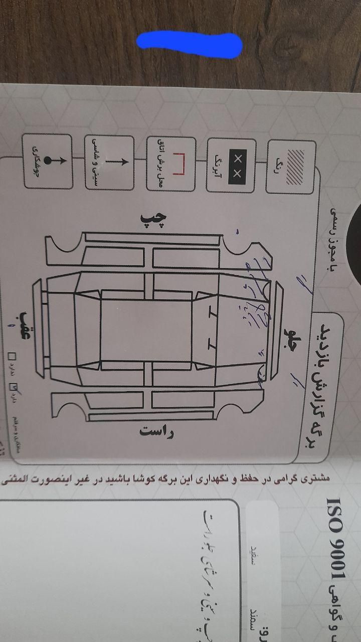 سمند LX XU7 (معمولی) - 1396