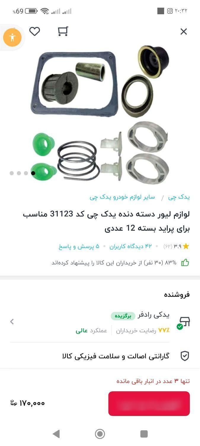 خودرو پژو، 405 آگهی ann_12758116