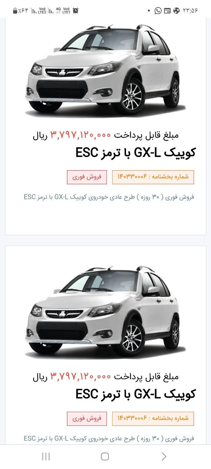 سمند سورن Elx - 1399