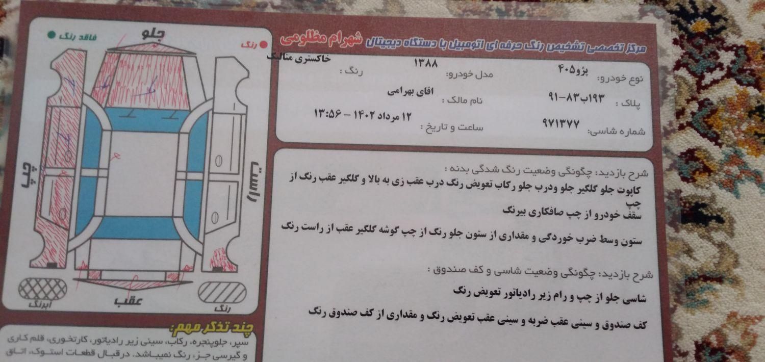 پژو 405 GLX - دوگانه سوز - 1388