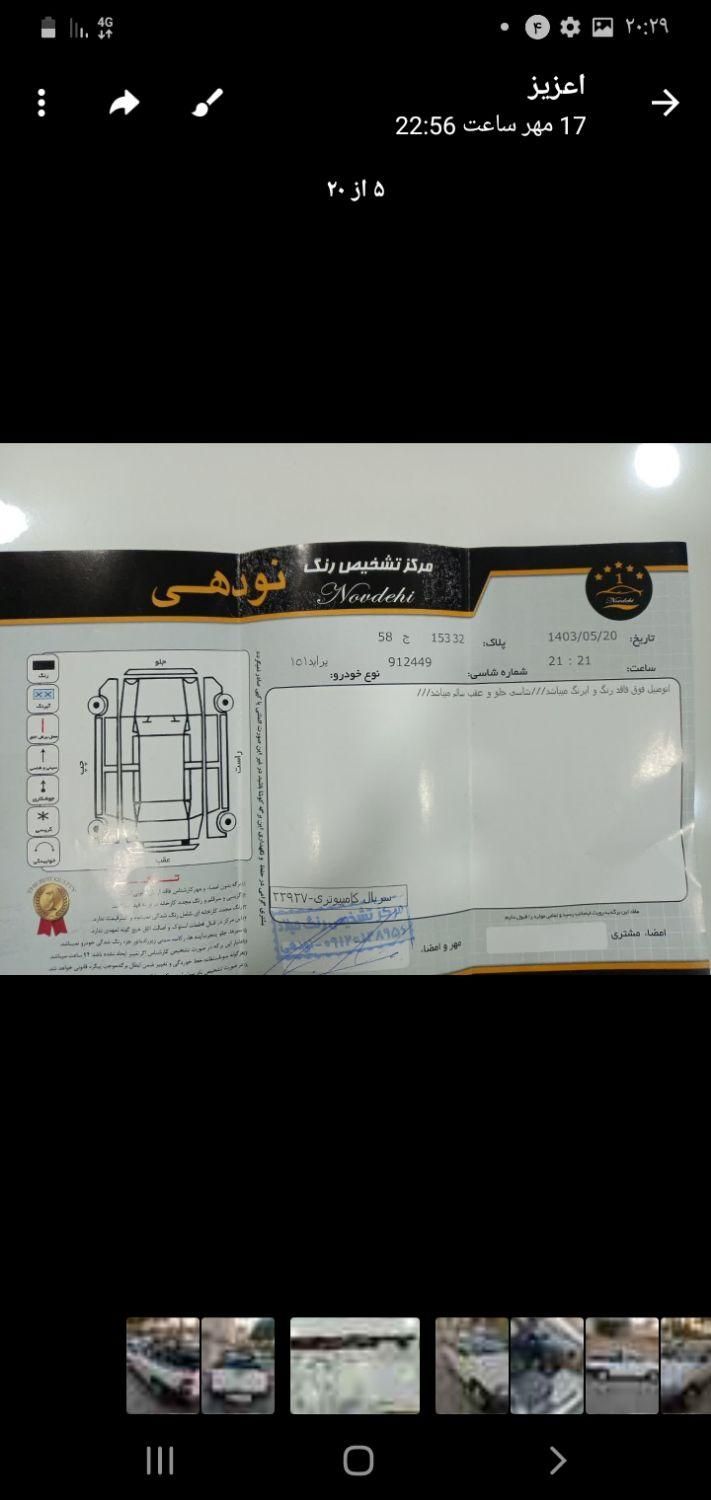 پراید 151 آپشنال - 1402