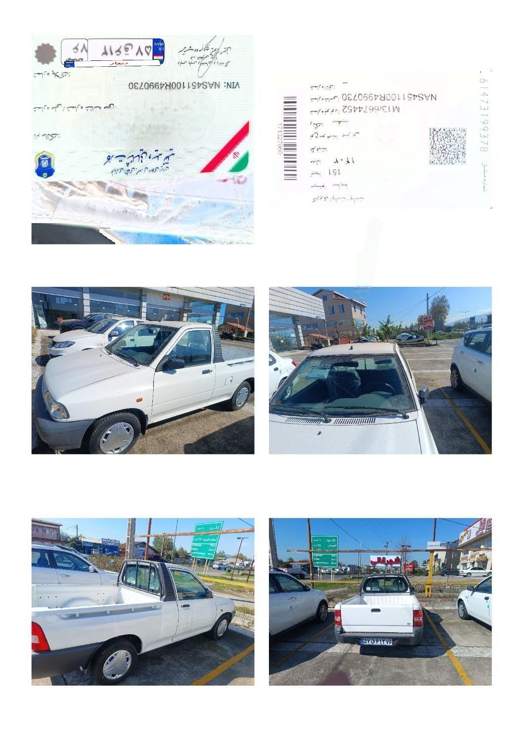 پراید 151 SE - 1403