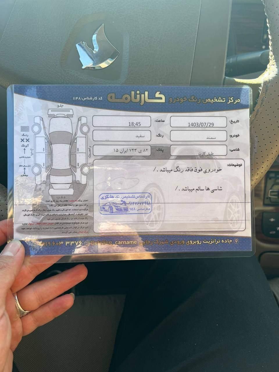 سمند LX EF7 دوگانه سوز - 1395