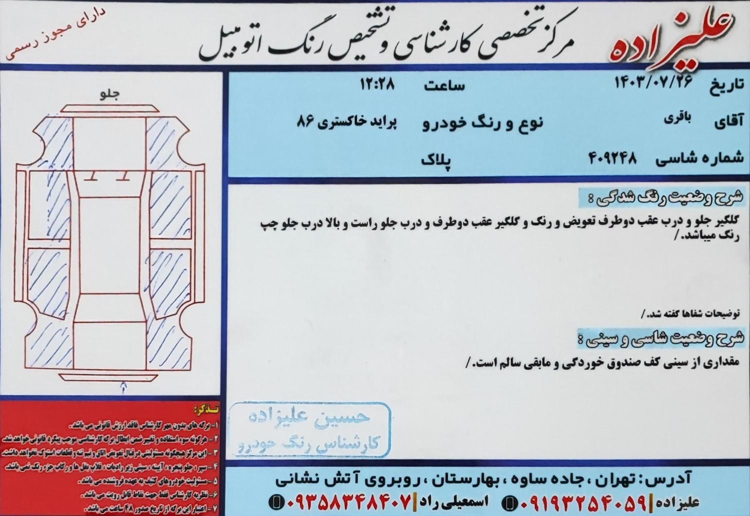 پراید صبا دنده ای - 1386