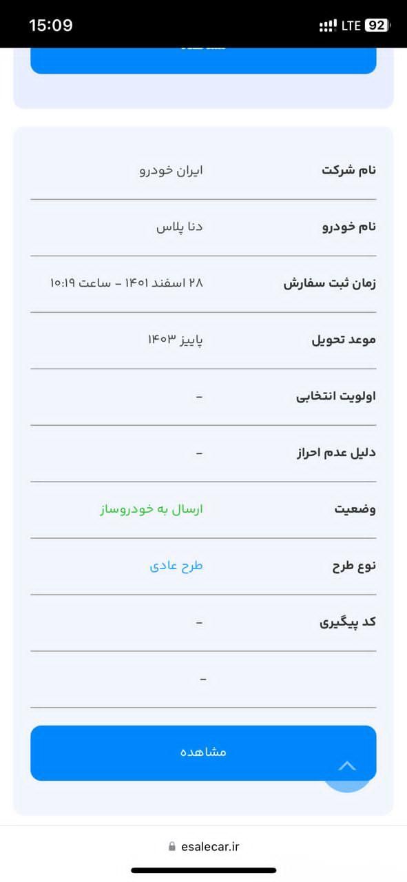 سمند سورن پلاس EF7 بنزینی - 1403